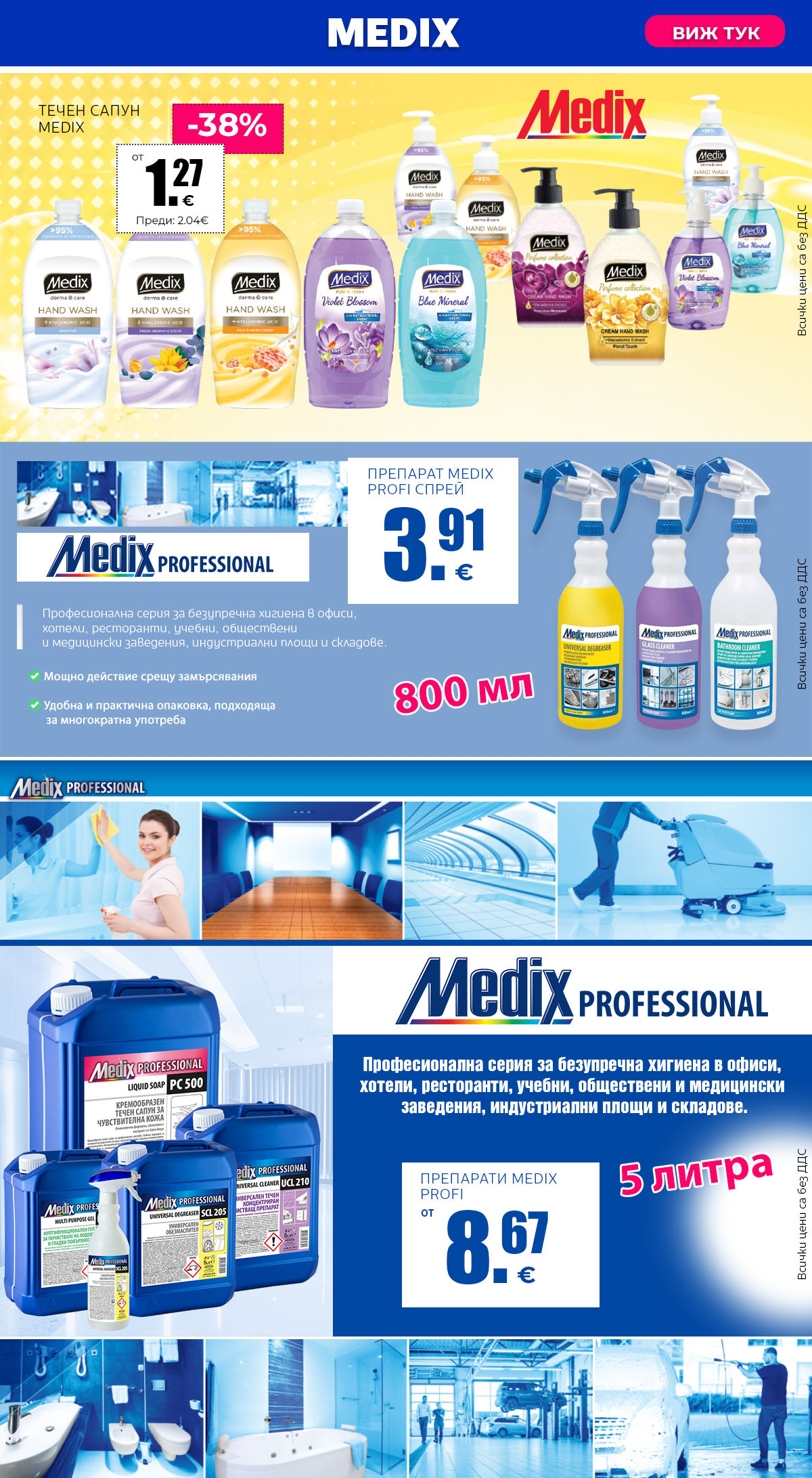 Medix