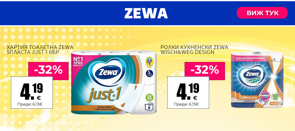 Zewa