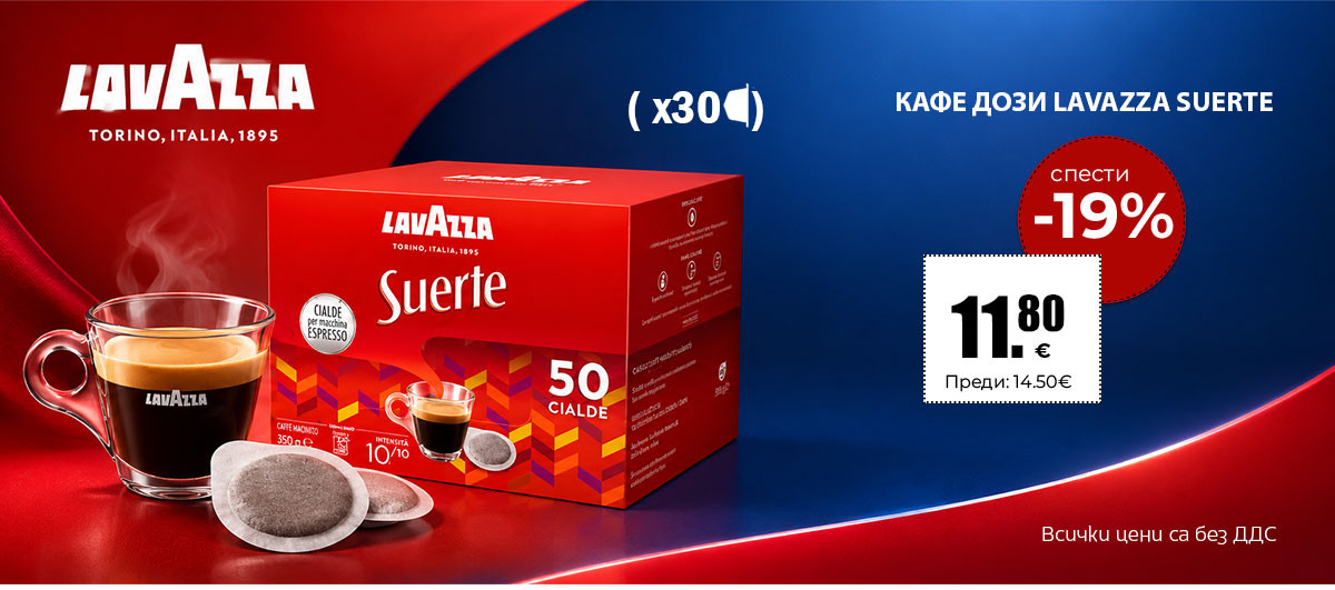 Lavazza Suerte