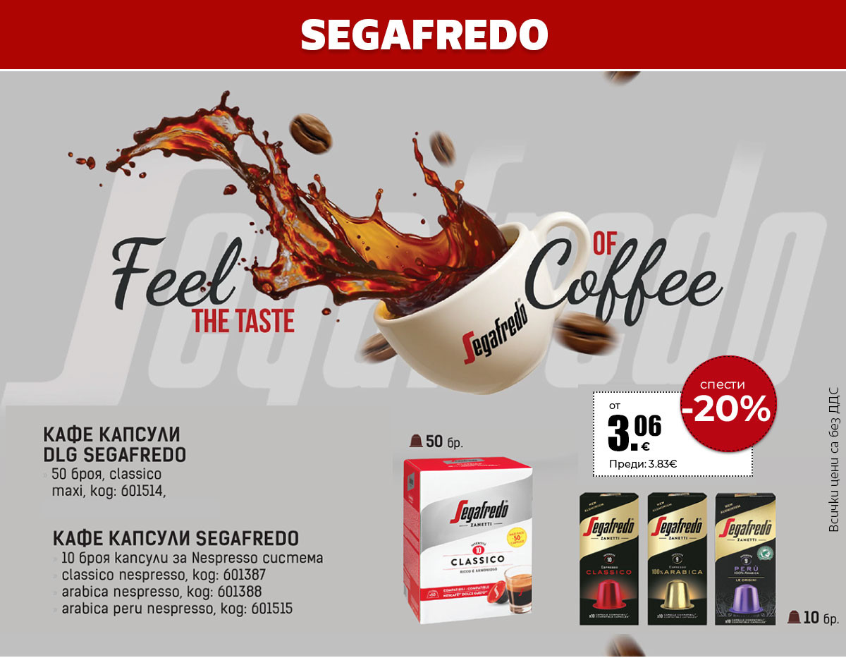 Segafredo