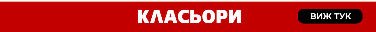 Класьори
