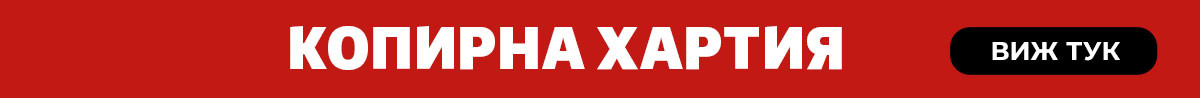 Копирна хартия