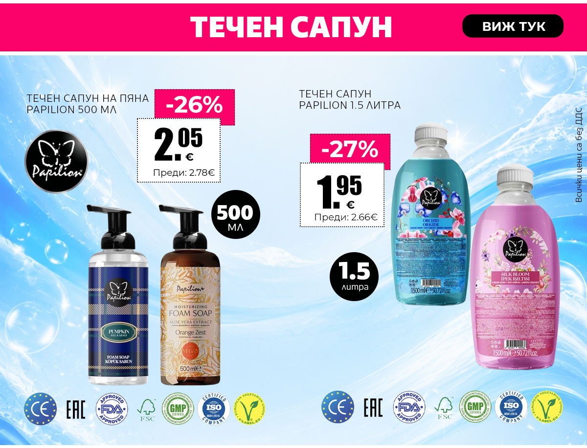 Течен сапун