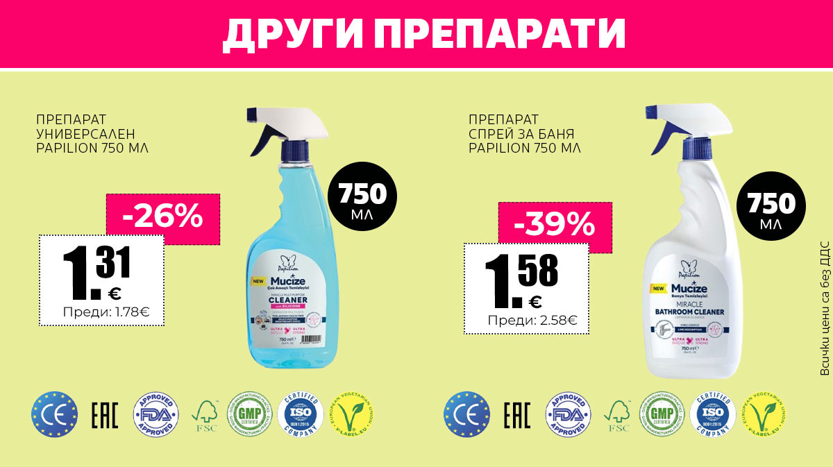 Други препарати