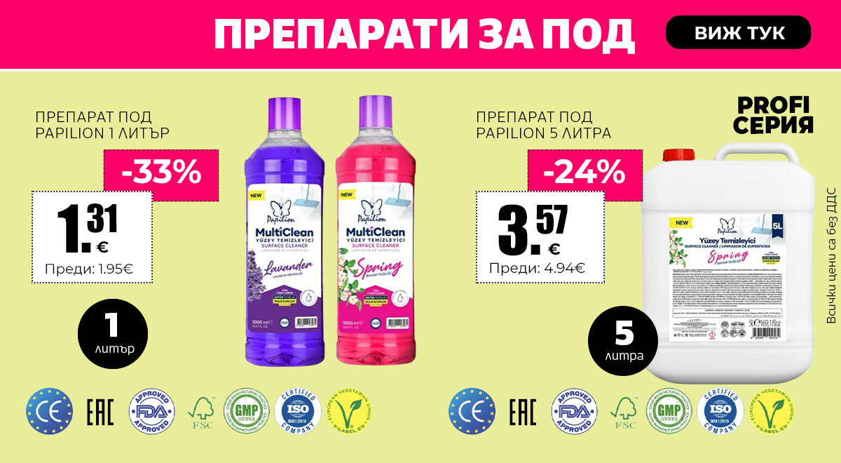 Препарати за под