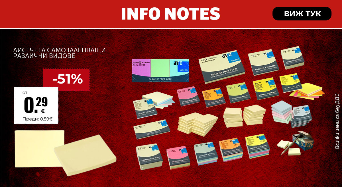 Info Notes