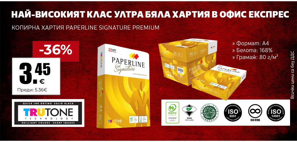 Paperline