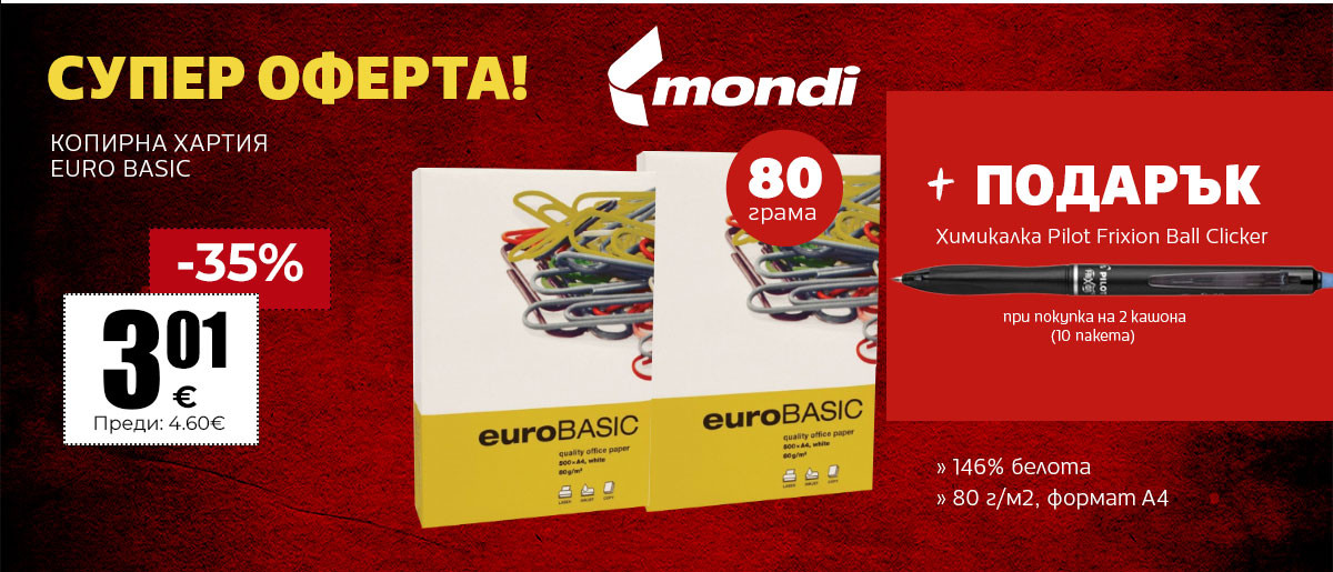 Eurobasic