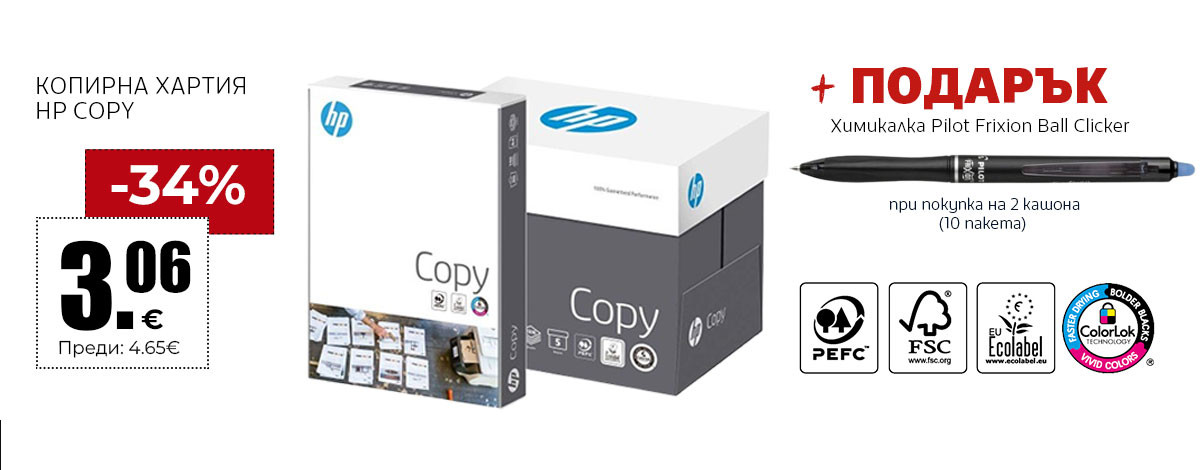 HP Copy