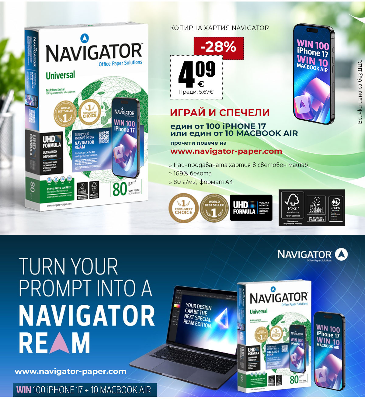 Navigator