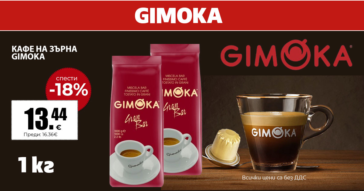 Gimoka
