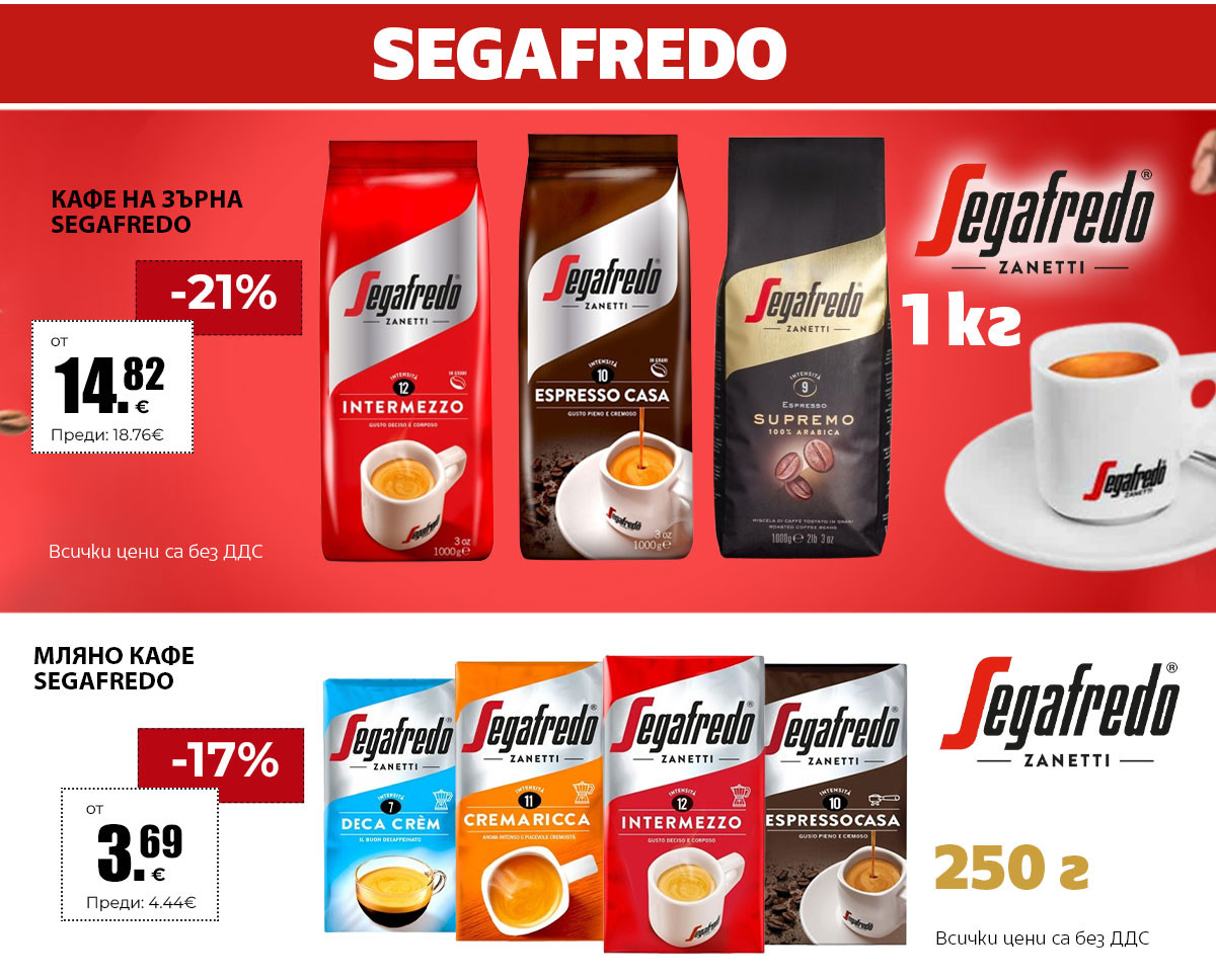 Segafredo