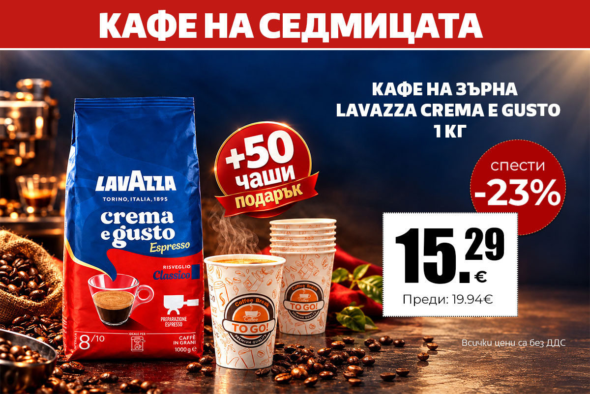 Кафе на седмицата