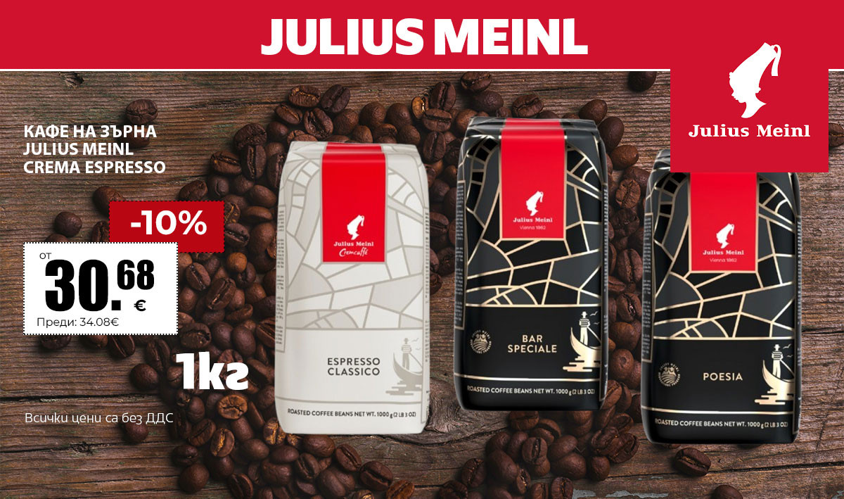 Julius Meinl