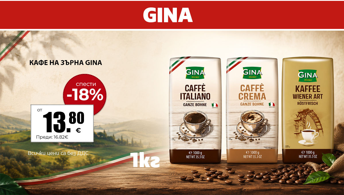 Gina