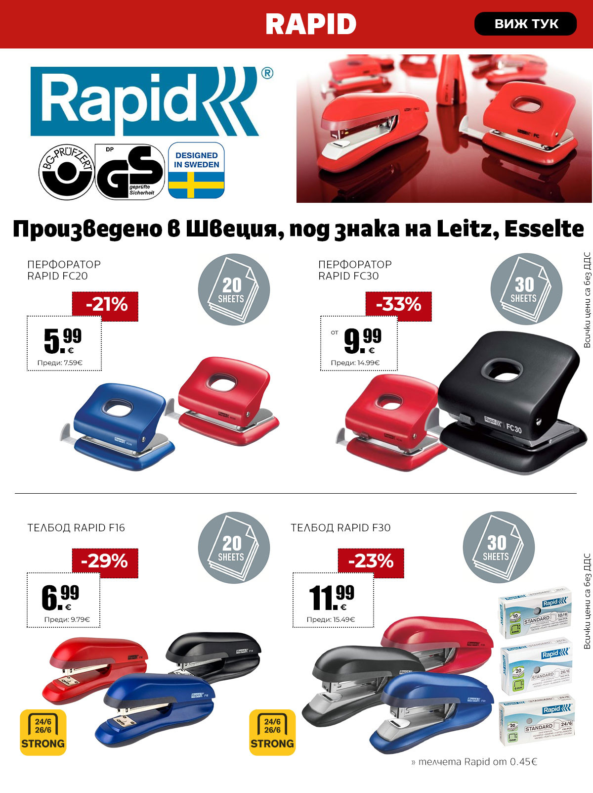 Rapid