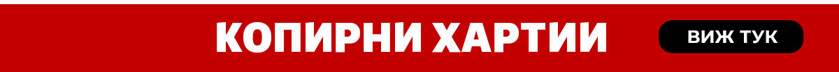 Копирни хартии