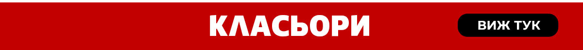 Класьори