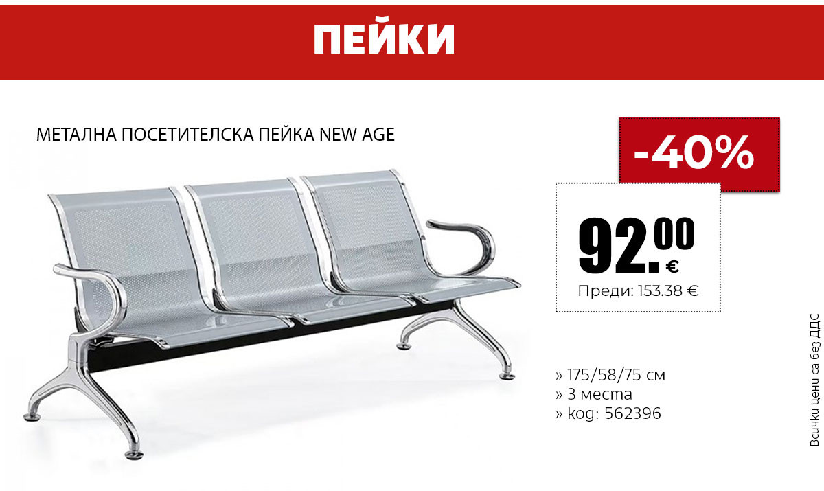 ПЕЙКИ