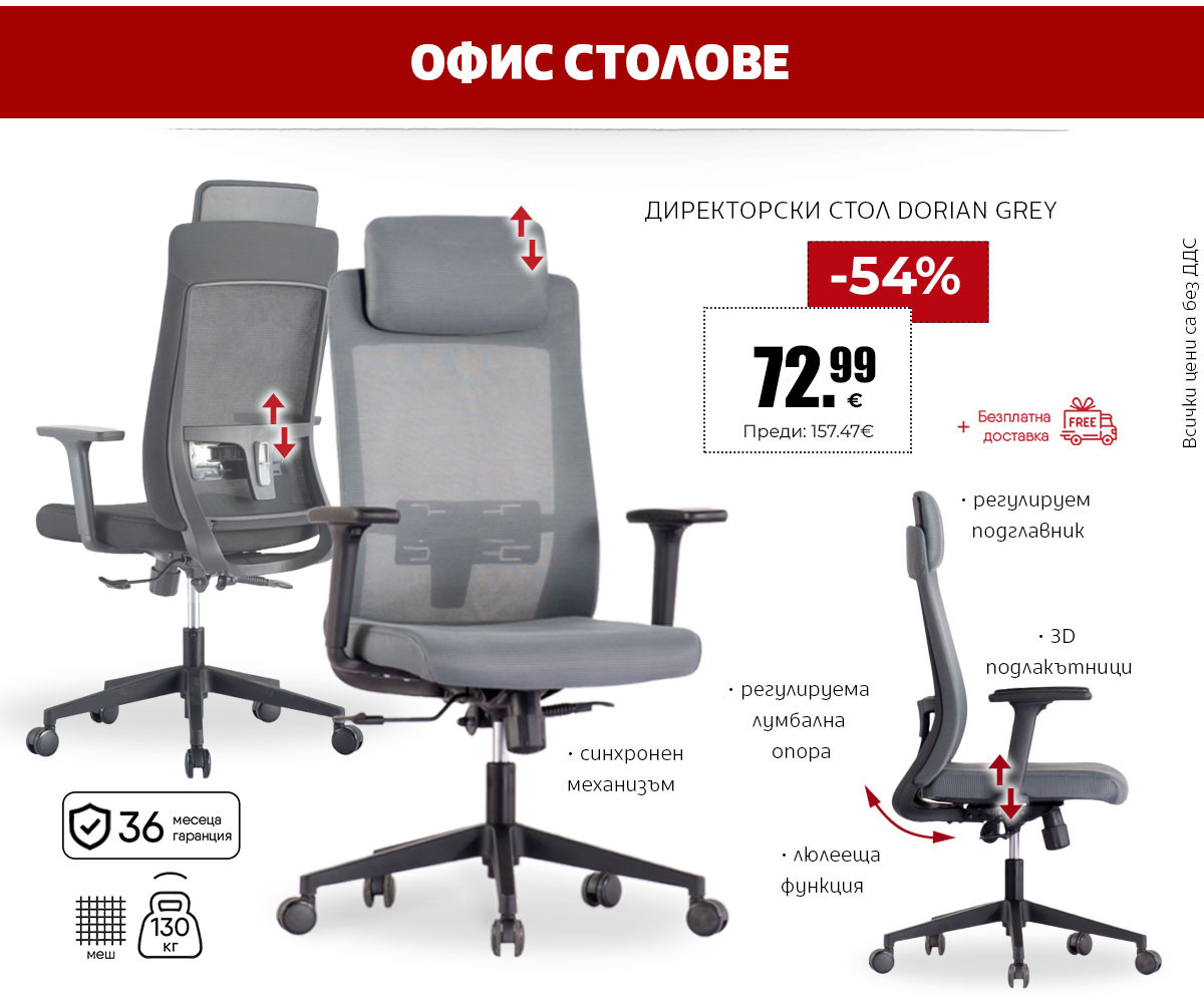 СТОЛ ДИРЕКТОРСКИ  DORIAN GREY