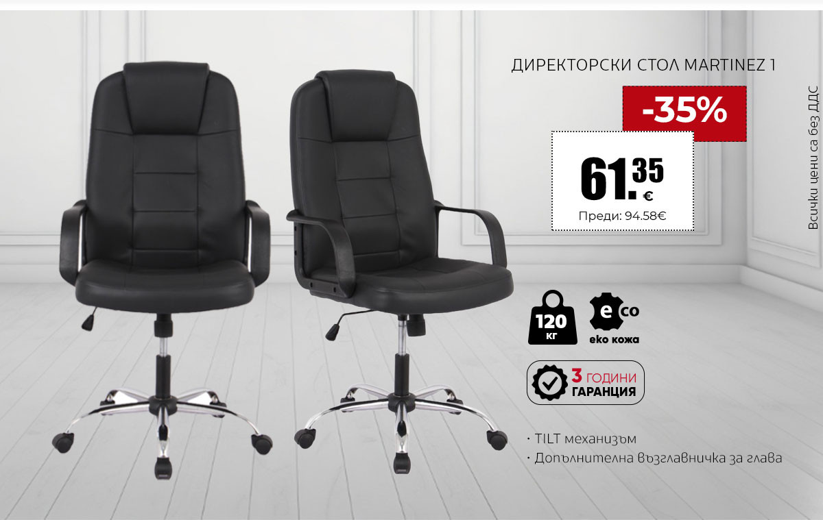 СТОЛ ДИРЕКТОРСКИ MARTINEZ 1 