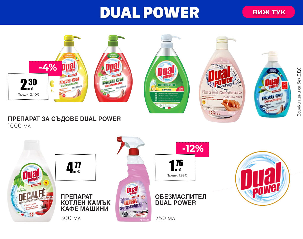 Dual Power