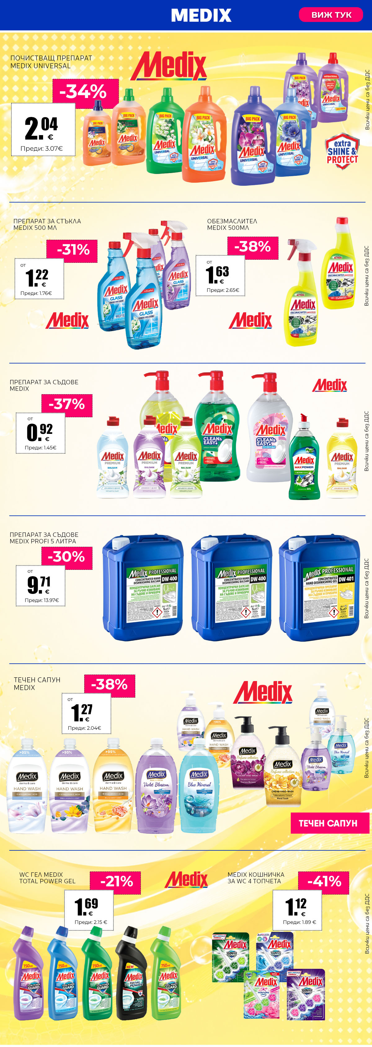 Medix