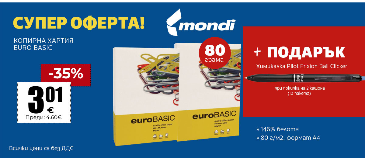 Eurobasic