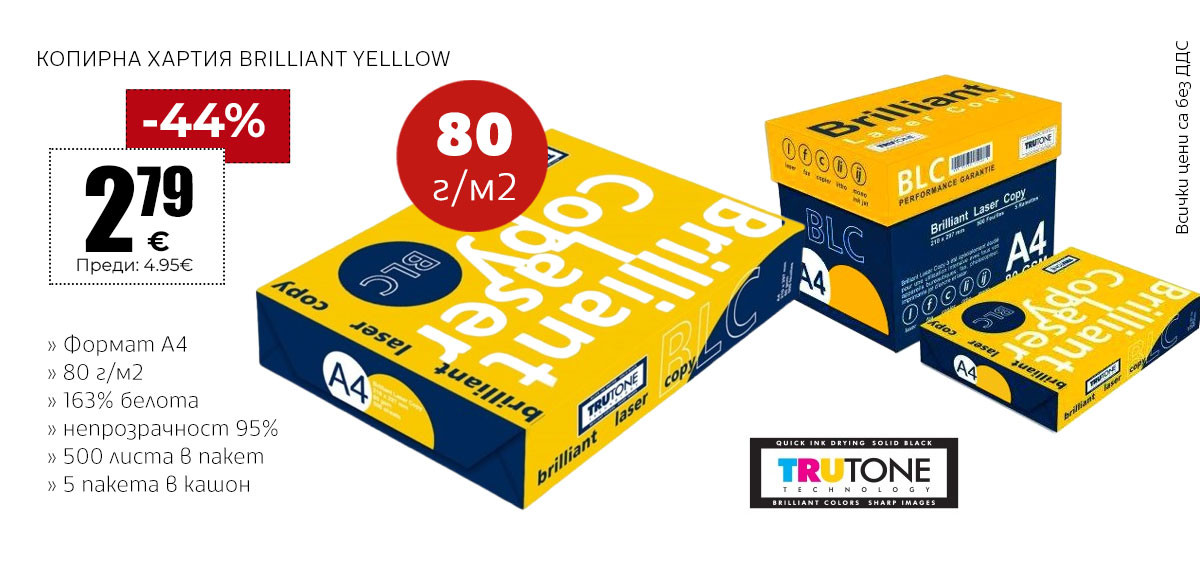 Brilliant Yellow