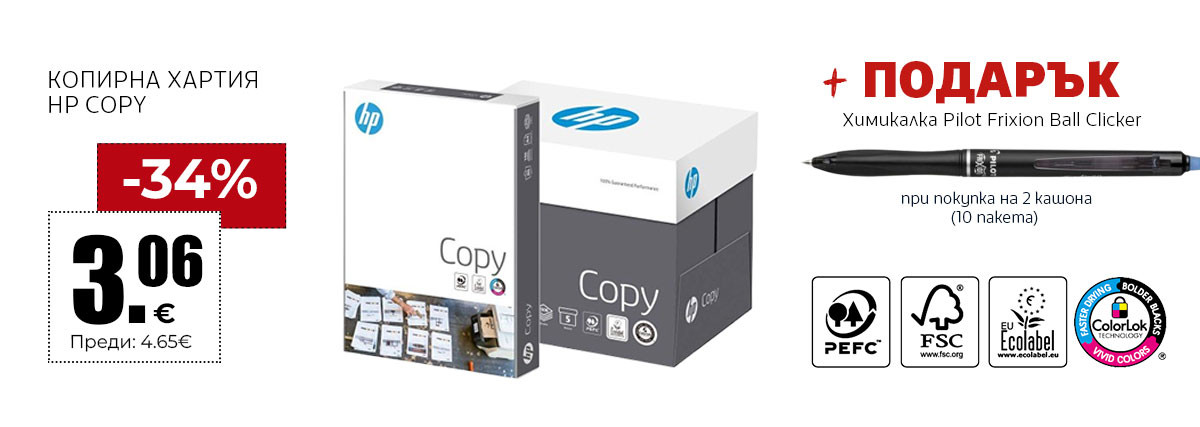 HP Copy