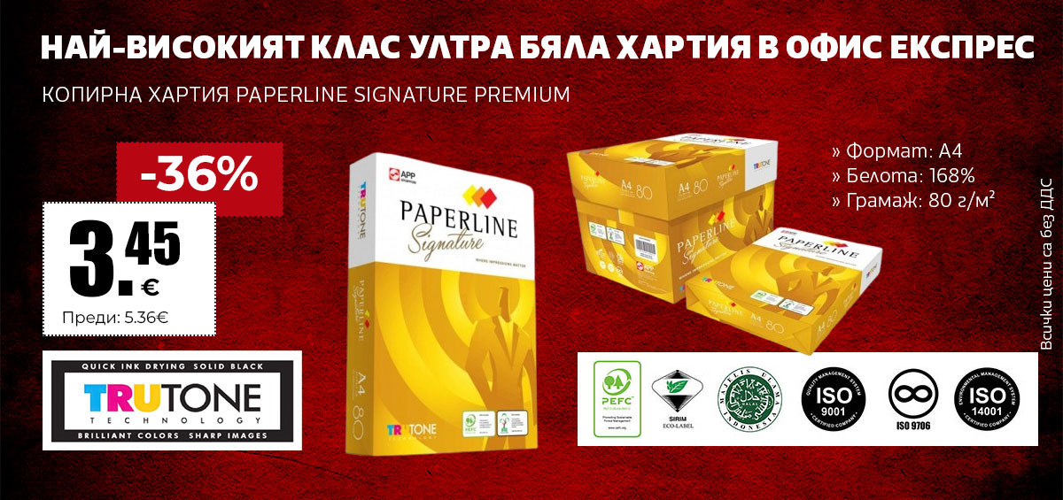 Paperline