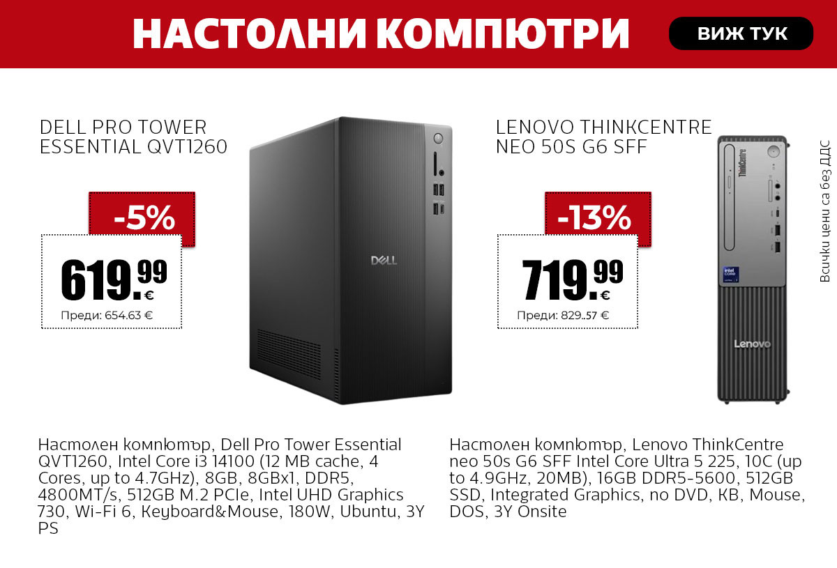 Настолни компютри