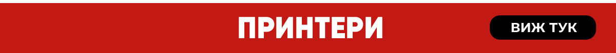 Принтери