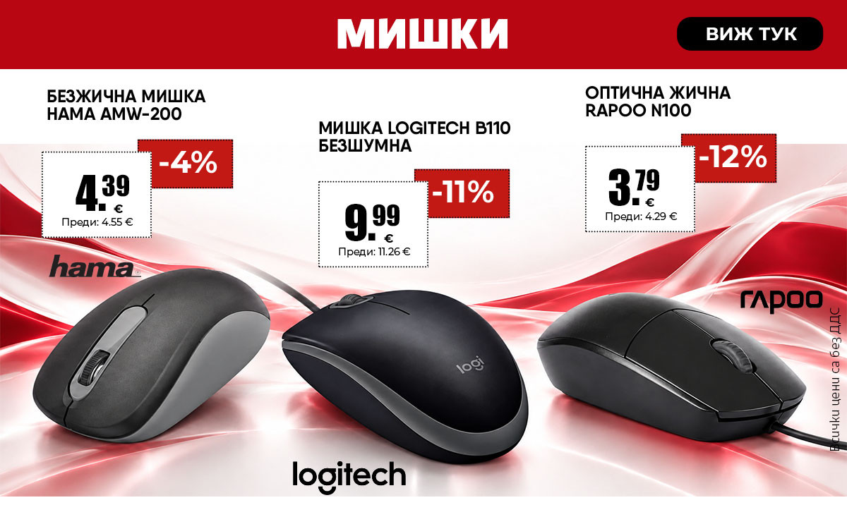 Мишки