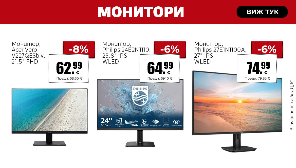 Монитори