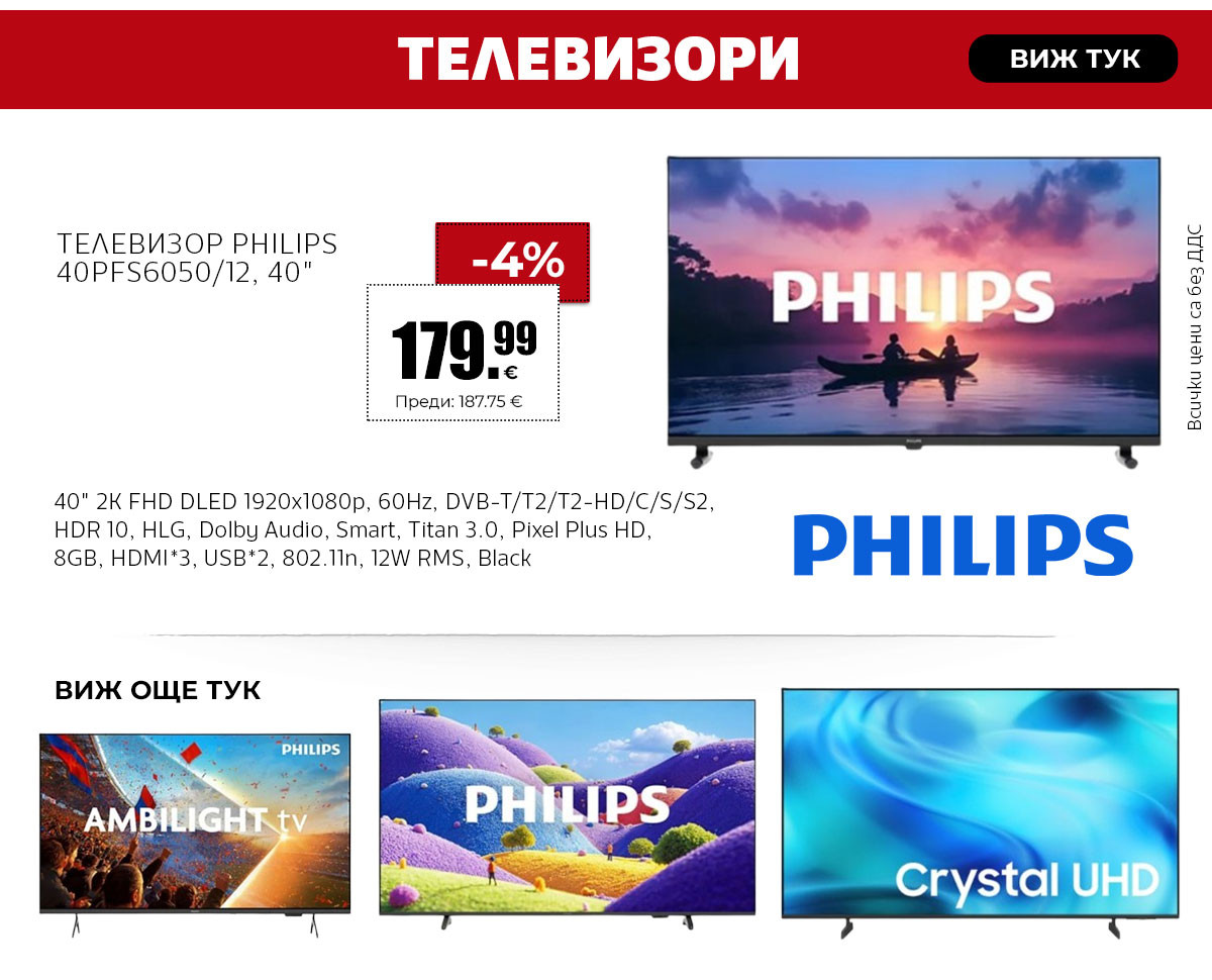 Телевизори
