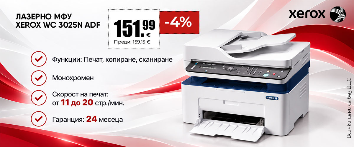 МФУ ЛАЗЕРНО XEROX WC 3025N ADF