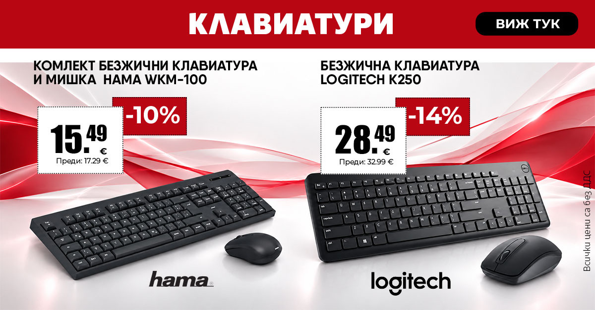 Клавиатури