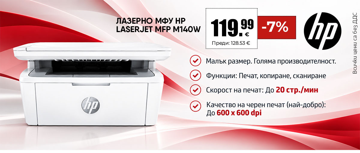 МФУ ЛАЗЕРНО HP LASERJET MFP M140W БЯЛ