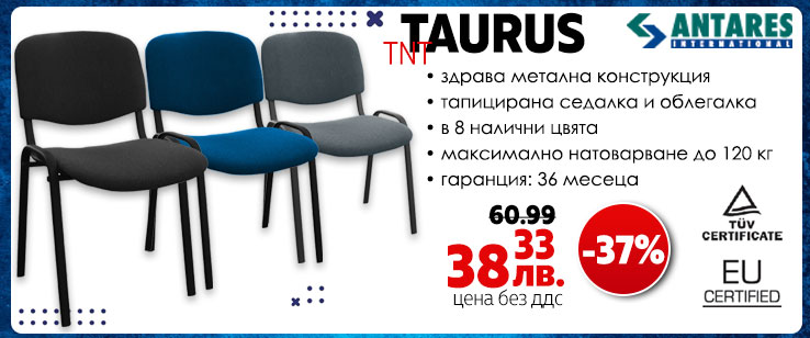 посетителски стол TAURUS TNT
