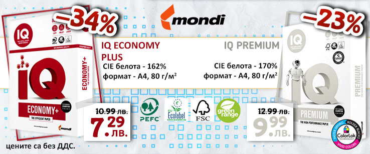 Копирна хартия IQ economy plus 7.29 IQ Premium 9.99