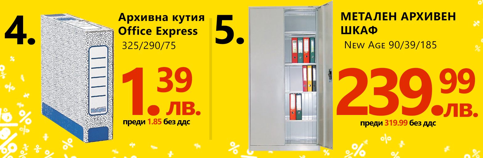 Продукти ТОП ЦЕНИ