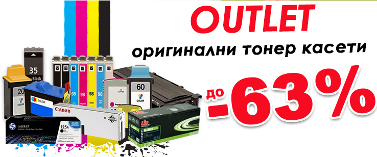 OUTLET оригинални тонер касети до -63%