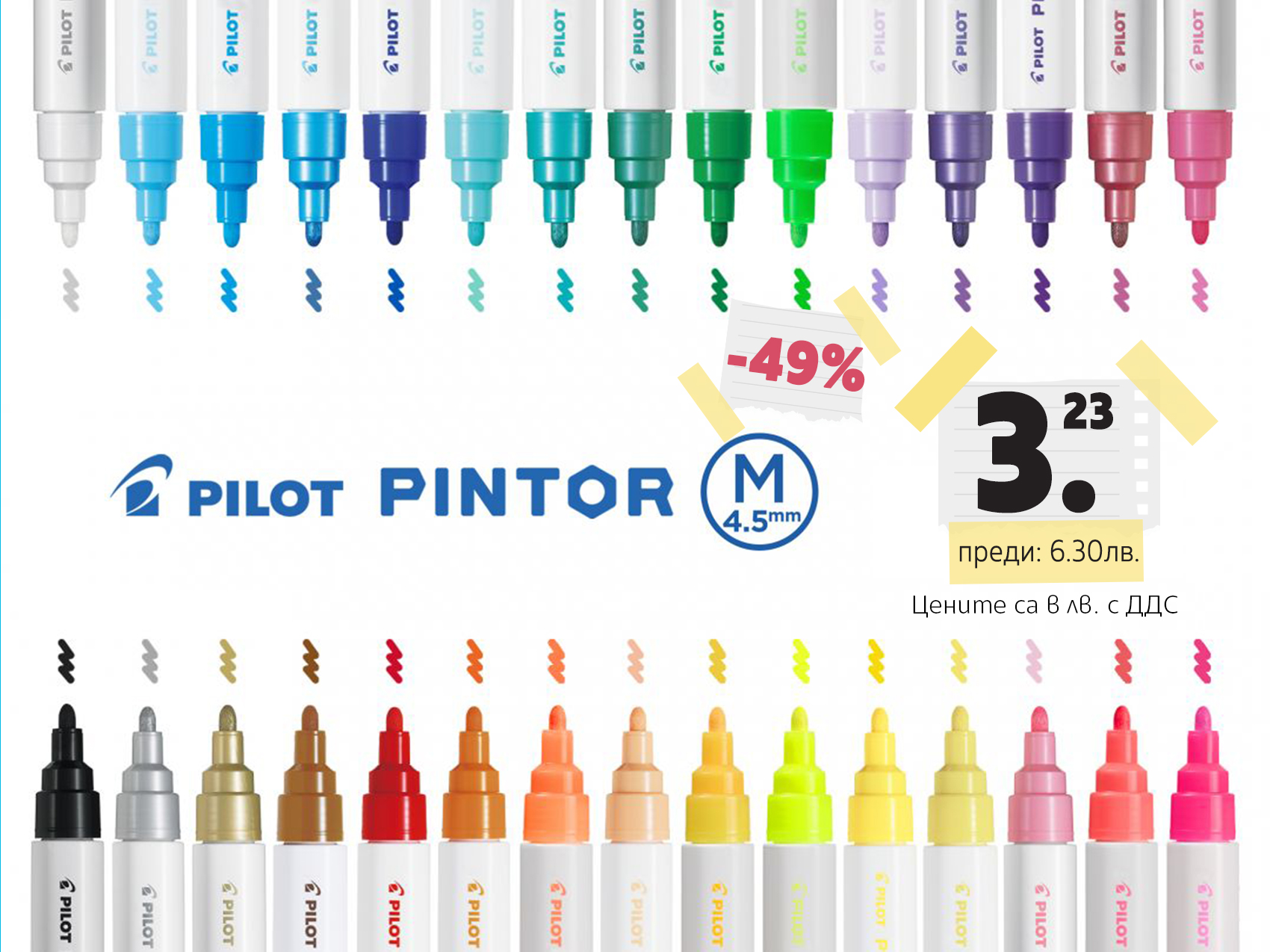 ПЕРМАНЕНТЕН МАРКЕР PILOT PINTOR PAINT