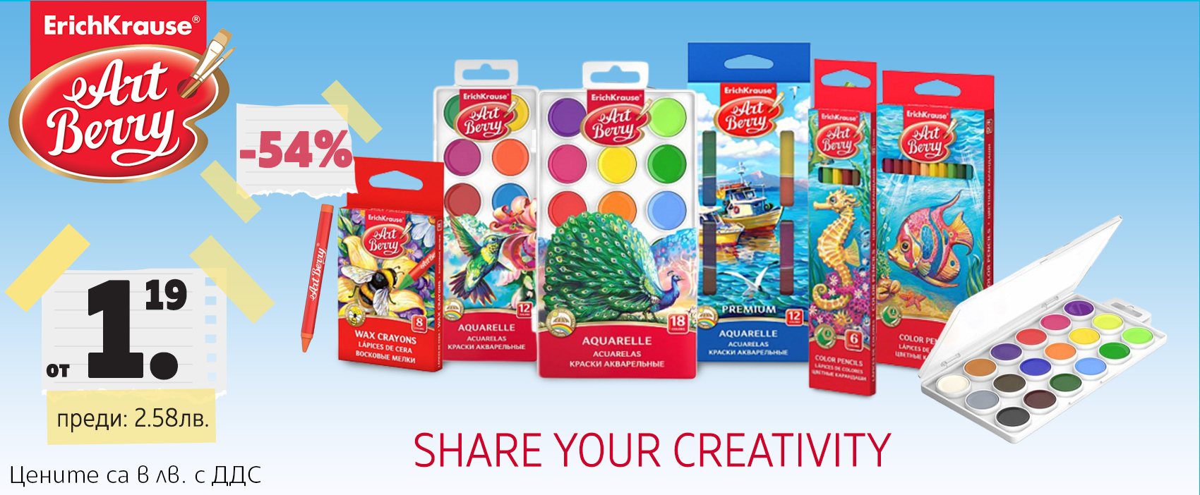 ART BERRY SHARE YOUR CREATIVITY