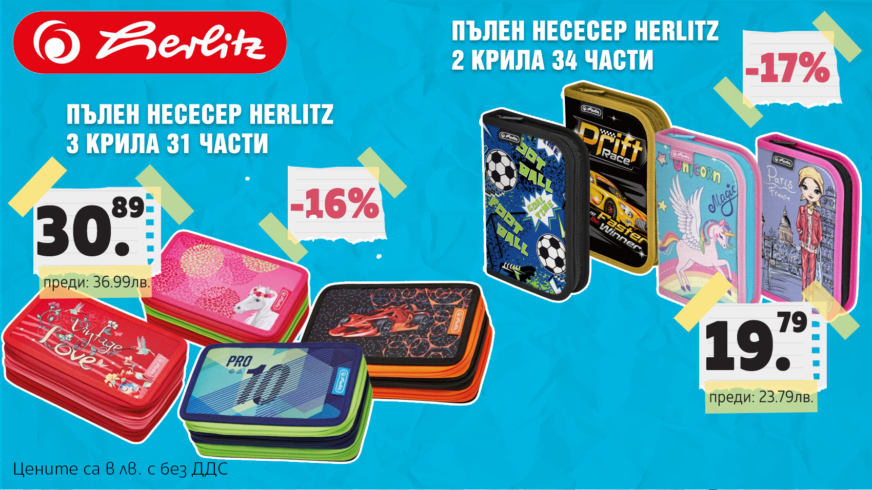 Herlitz