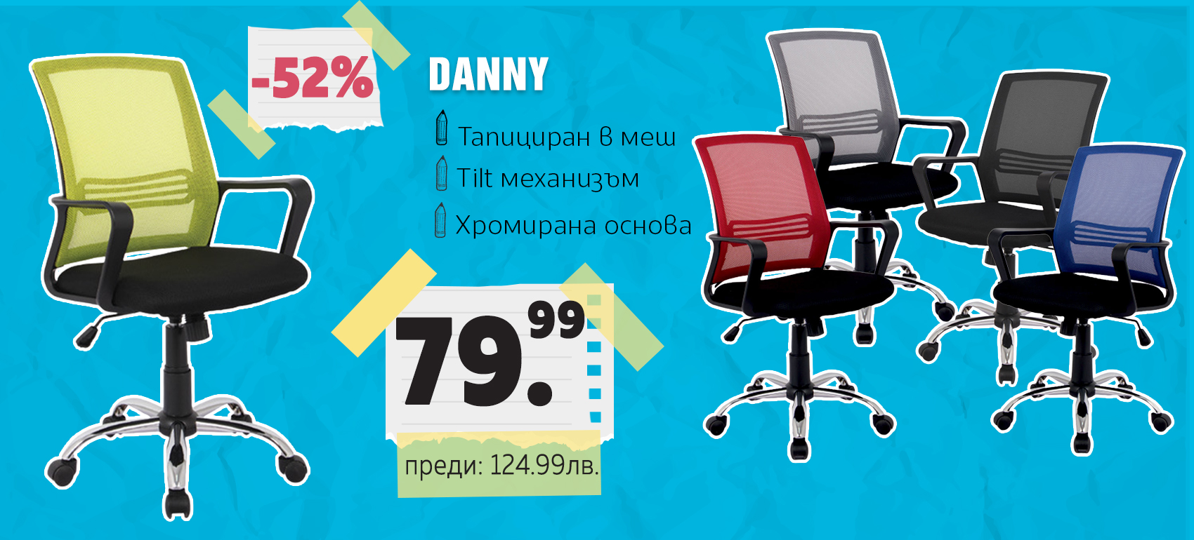 Danny