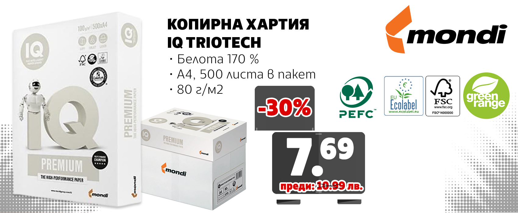 КОПИРНА ХАРТИЯ IQ TRIOTEC PREMIUM A4 80 г/м2