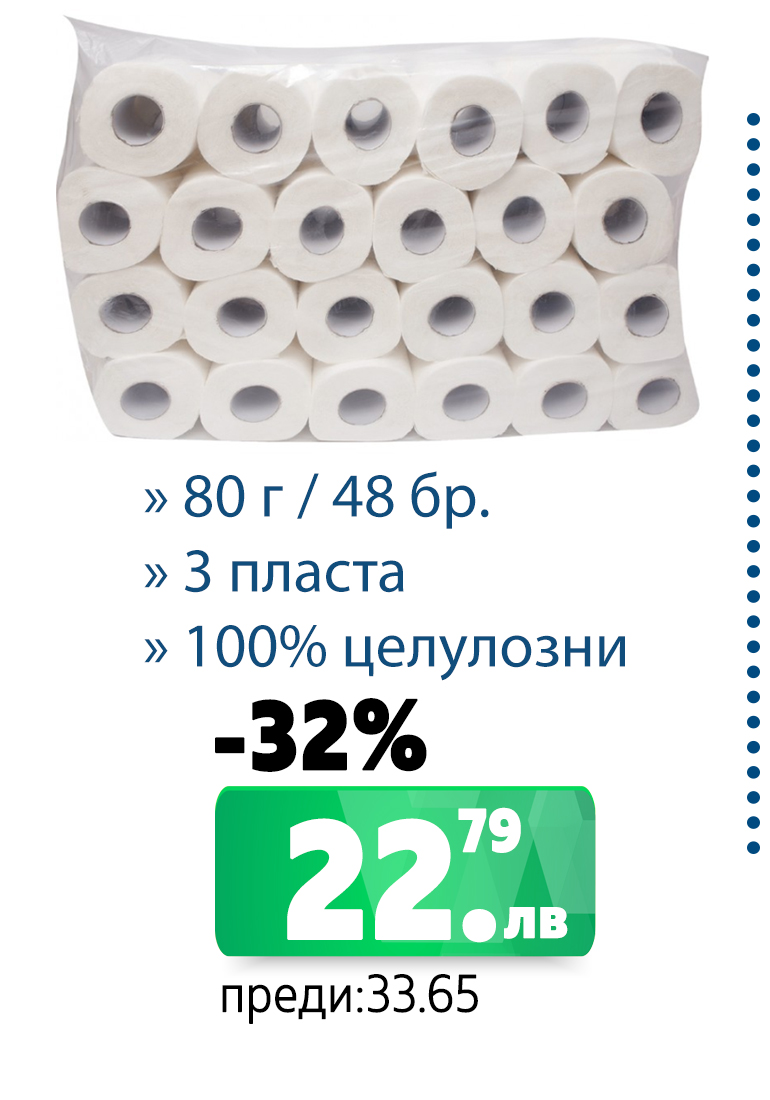 ТОАЛЕТНА ХАРТИЯ 80Г 3ПЛ 48БР ЦЕЛУЛОЗА