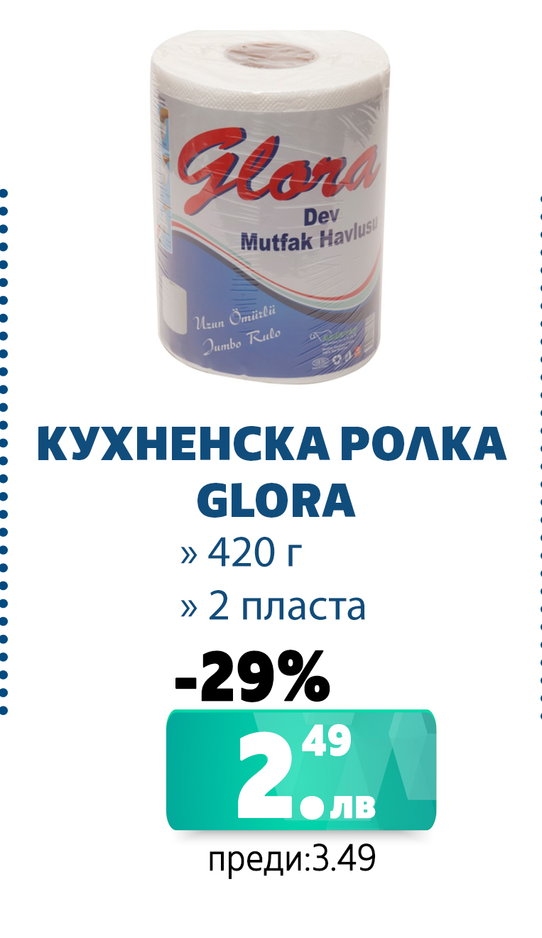 КУХНЕНСКА РОЛКА GLORA 420Г БЯЛА